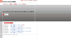 Desktop Screenshot of ppcu.co.jp