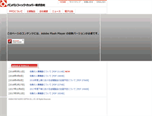 Tablet Screenshot of ppcu.co.jp